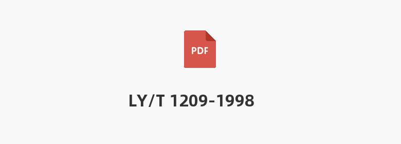 LY/T 1209-1998